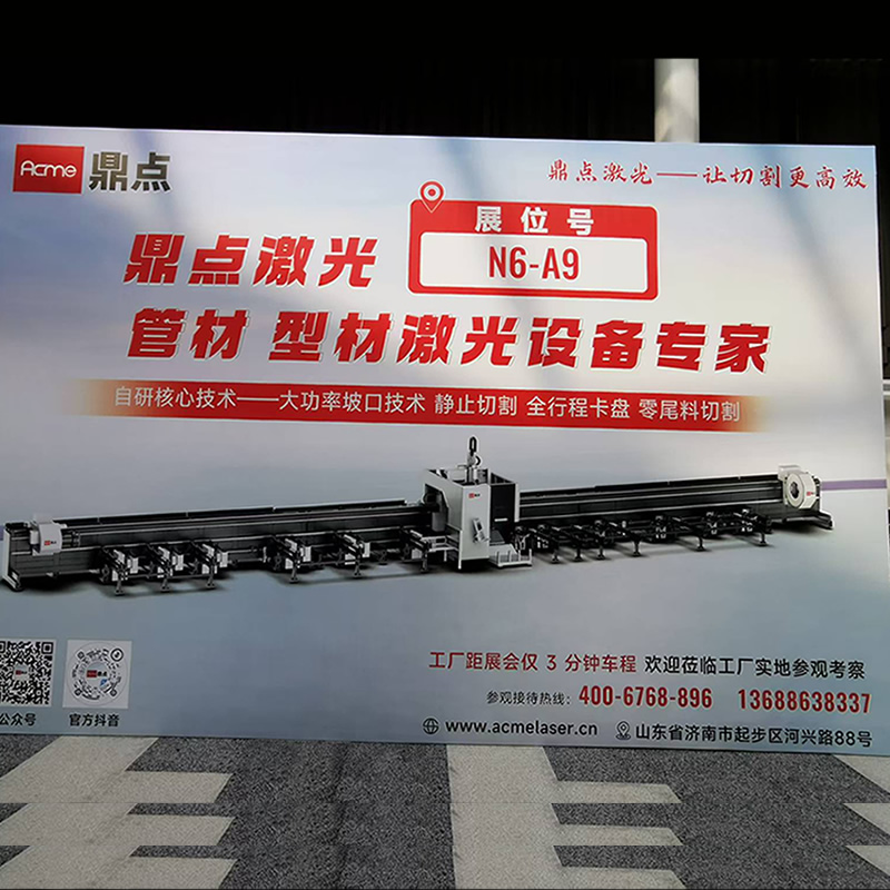 鼎点激光-激光切管机、激光板材切割机、板管一体机等激光智能装备